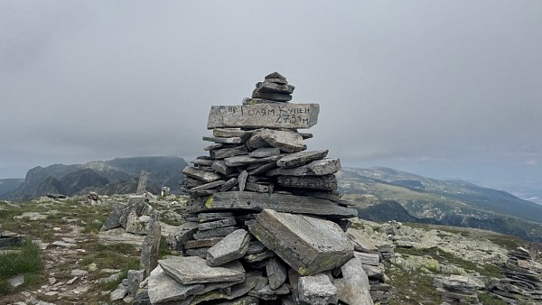 Голям Купен